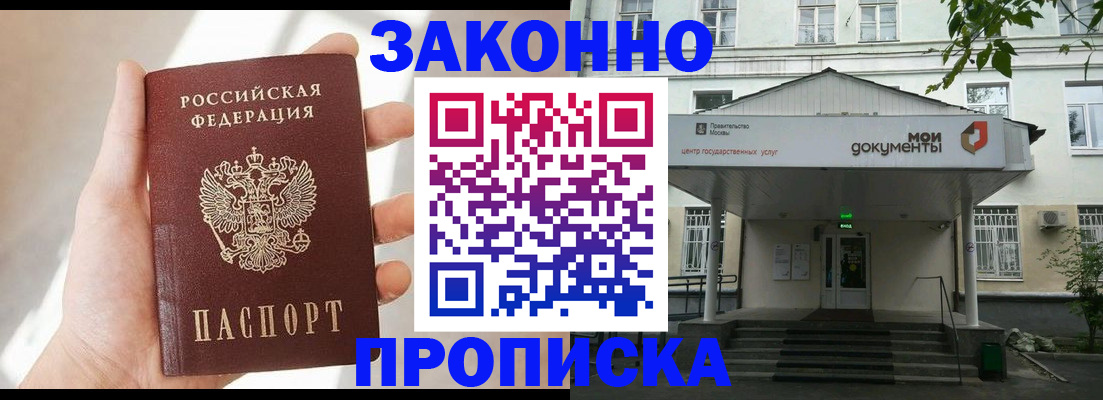прописка регистрация в Порхове