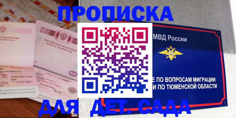 пропишу в квартире в Порхове