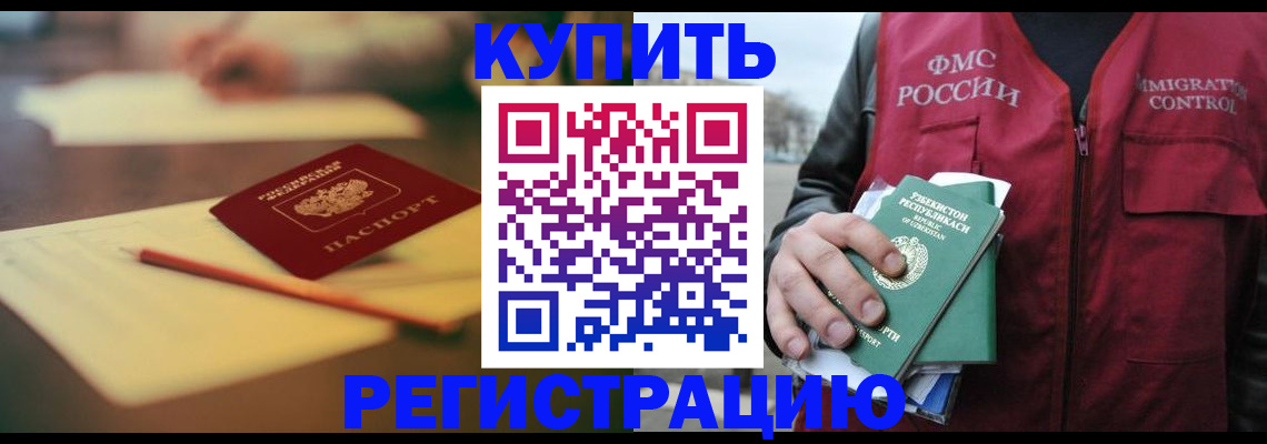 миграционный учет в Порхове